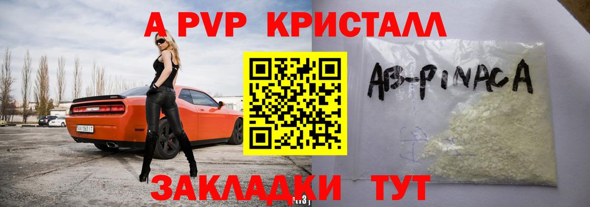 Альфа ПВП СК КРИС  Alpha PVP крисы CK  Alfa_PVP  сколько стоит  APVP СК  Вход с VPN  Лосино-Петровский 