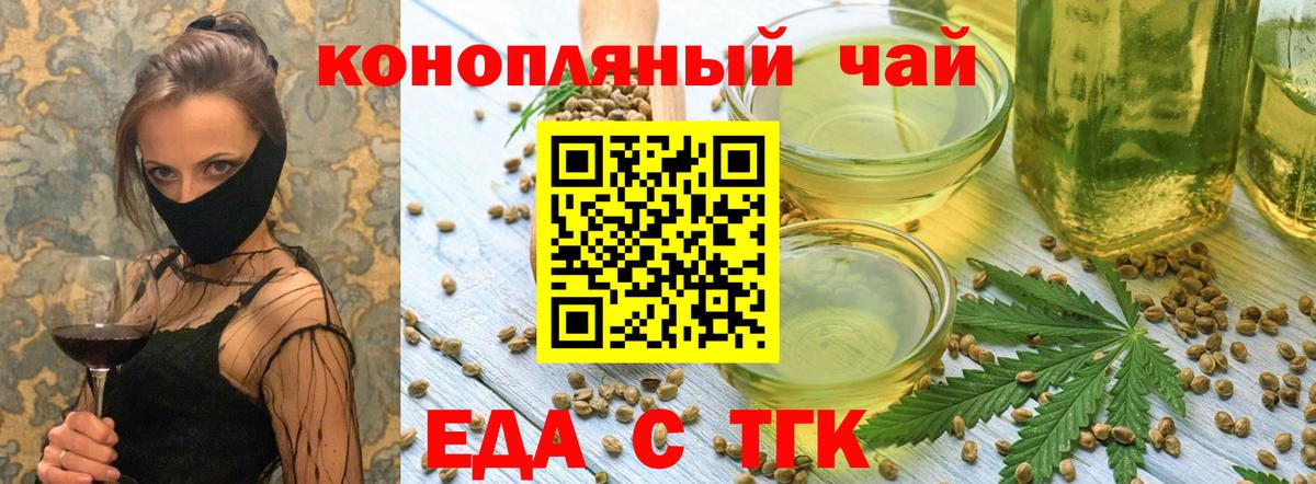 Лосино-Петровский  Еда ТГК конопля  Вход с VPN 
