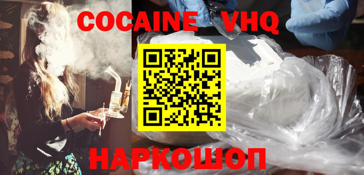 Лосино-Петровский  Cocaine Перу  Вход с VPN 
