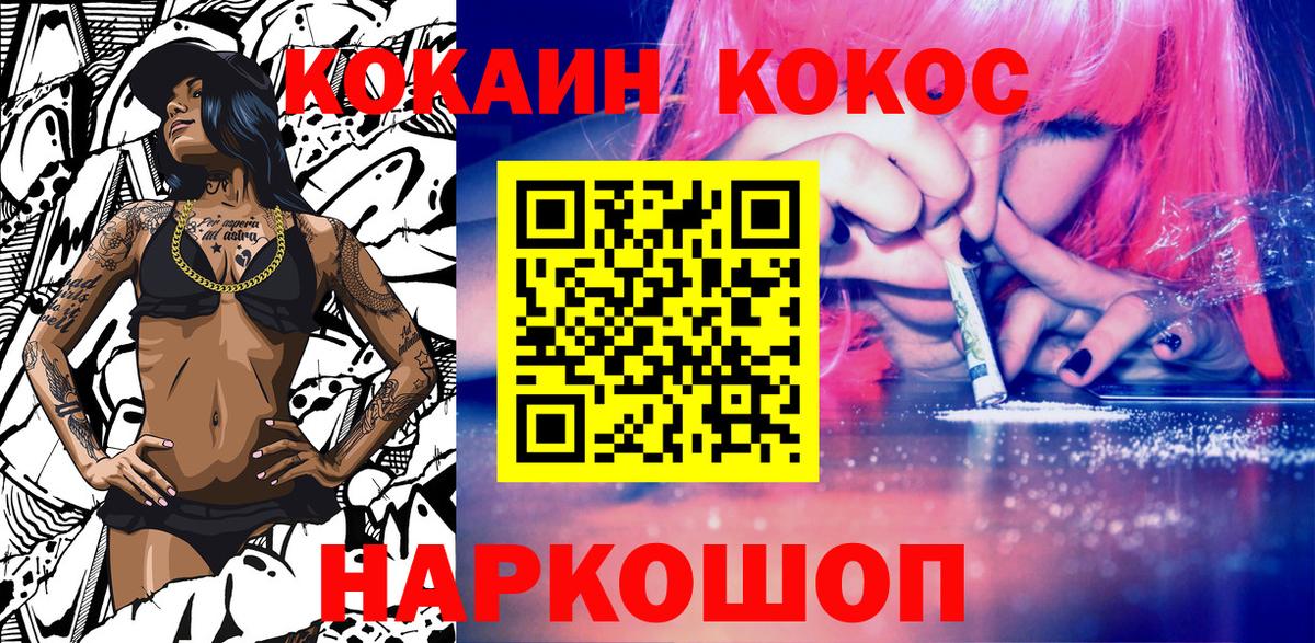 КОКАИН VHQ Лосино-Петровский