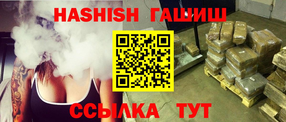 Лосино-Петровский  ГАШИШ  где можно купить   Вход с VPN  Гашиш ice o lator  ГАШ 40% ТГК 