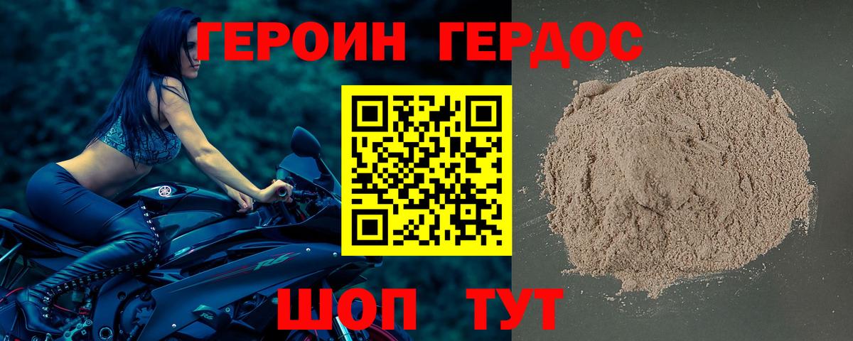 Лосино-Петровский  ГЕРОИН герыч  Вход с VPN 