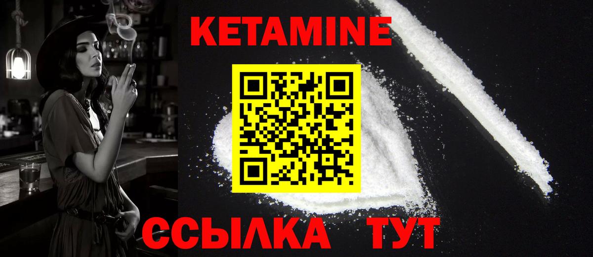 Кетамин VHQ  Кетамин ketamine  Вход с VPN  Лосино-Петровский 