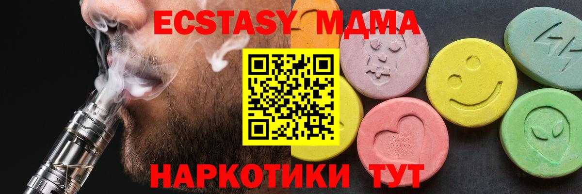 Лосино-Петровский  MDMA Molly  MDMA crystal  MDMA  Вход с VPN 