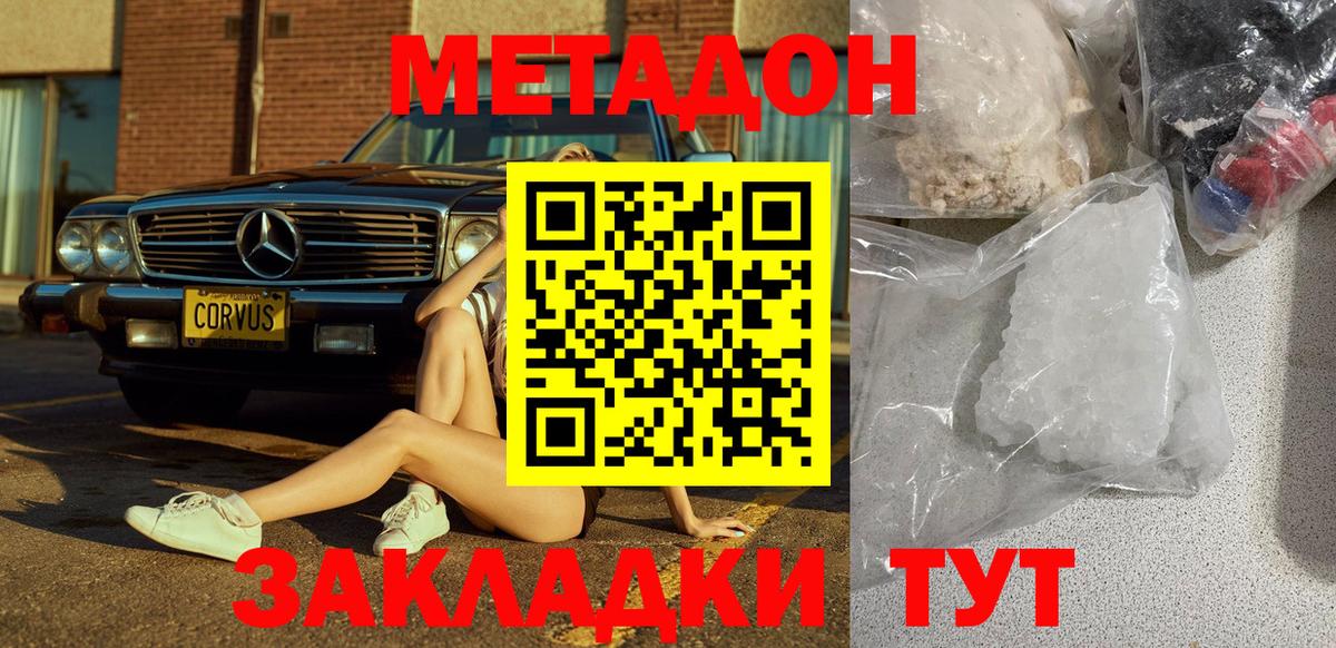 Лосино-Петровский  нарко площадка состав  Вход с VPN  Метадон белоснежный  МЕТАДОН мёд 