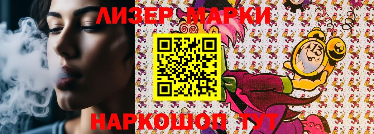 Лосино-Петровский  Марки NBOMe 1500мкг  Вход с VPN  Марки NBOMe 1500мкг 